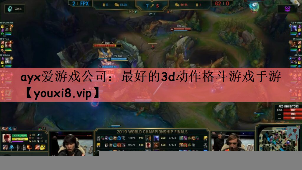 ayx爱游戏公司：最好的3d动作格斗游戏手游