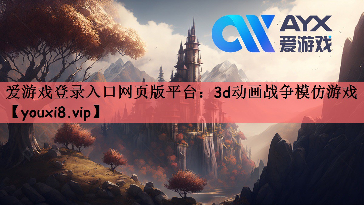 3d动画战争模仿游戏