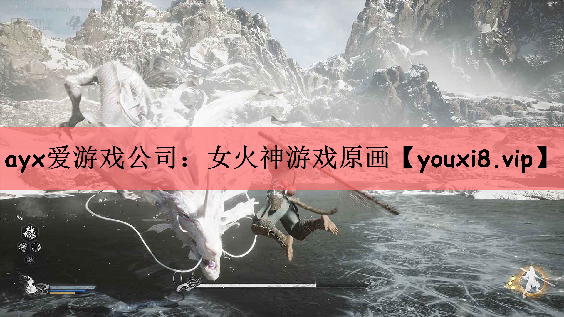 ayx爱游戏公司：女火神游戏原画