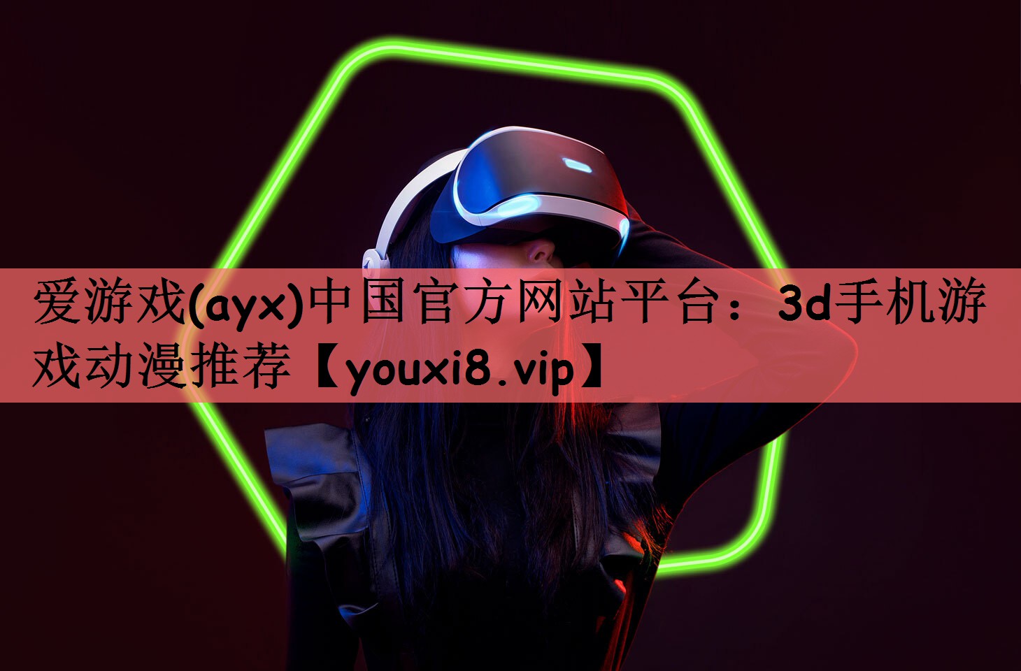 3d手机游戏动漫推荐